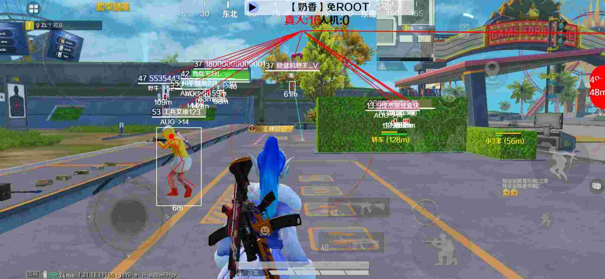 和平精英辅助《布丁》改名《奶香》依旧稳定中 - 和平精英都有哪些外挂辅助预览图